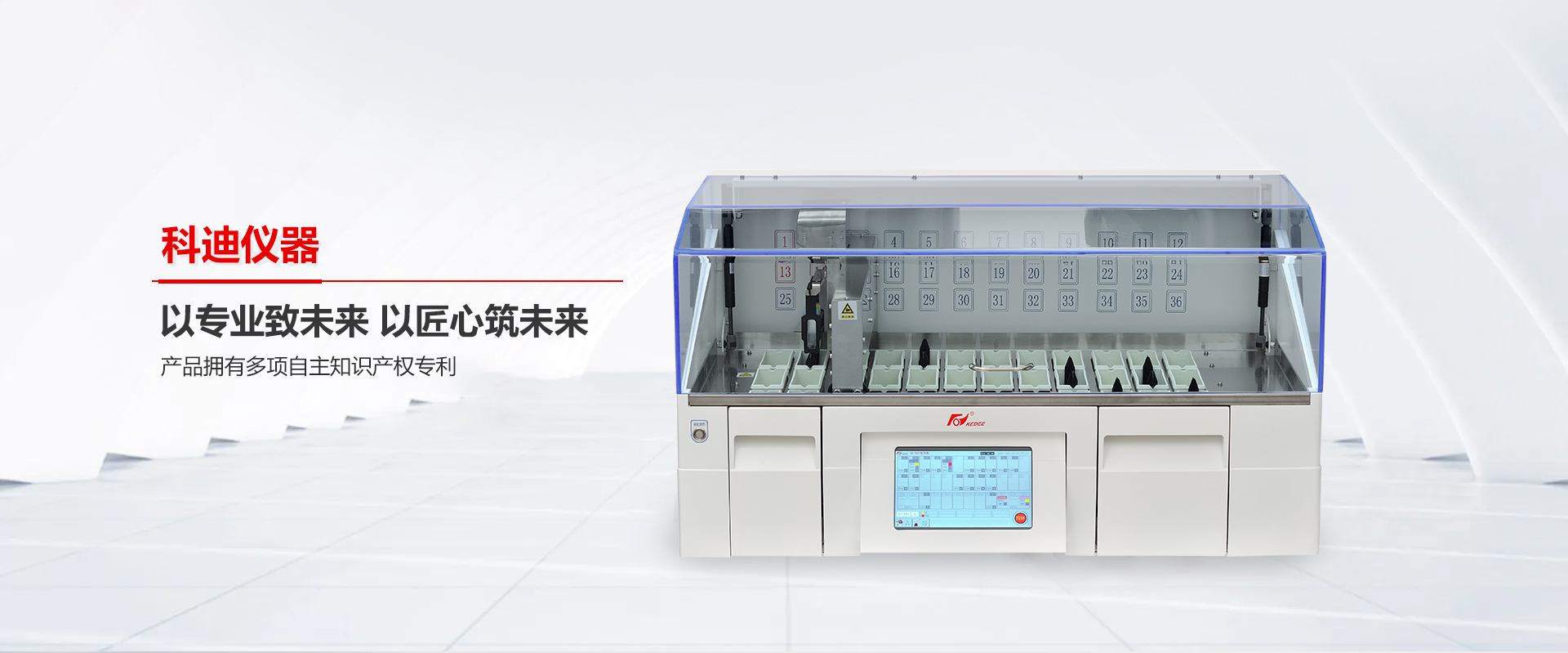 金华完美online(中国)仪器-完美·体育
