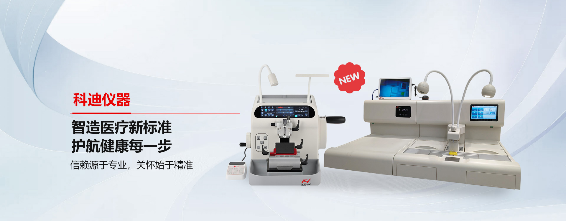金华完美online(中国)仪器-完美·体育
